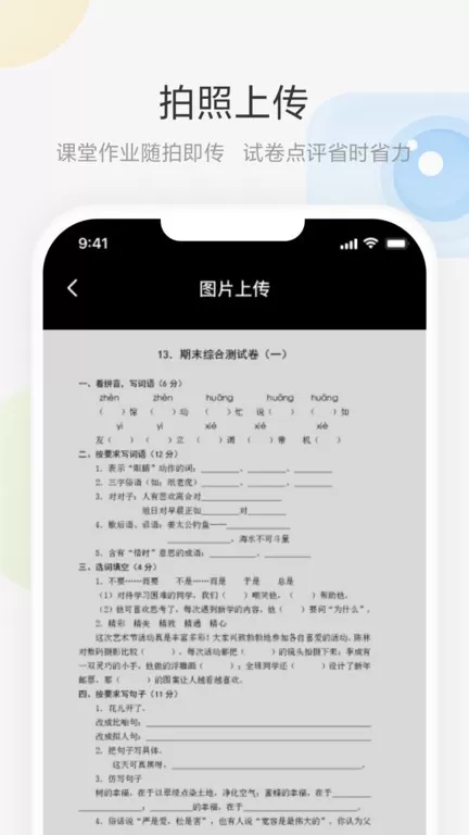 艺云白板教学官网版最新