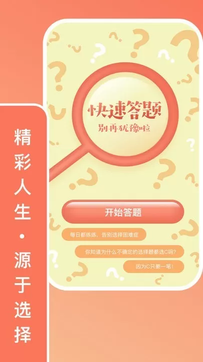 只选c下载最新版