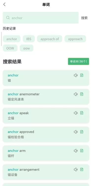 船员大学试下载免费版