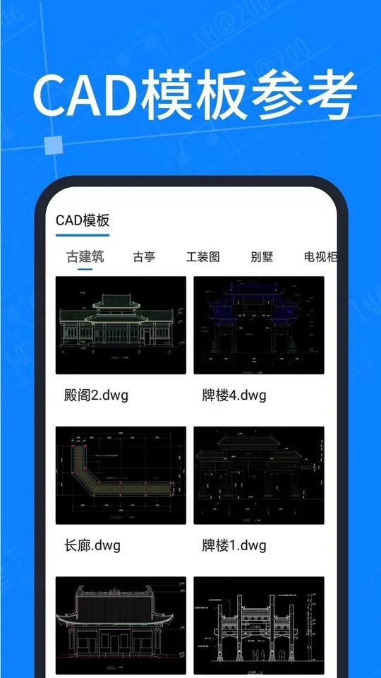 工程CAD图纸快速看图下载正版