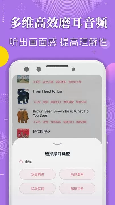 蜗牛绘本下载app