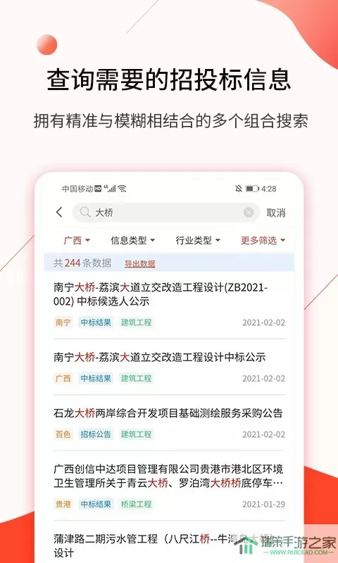 行讯宝官方正版下载