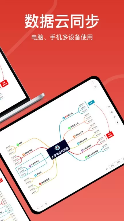 寻简思维导图最新版