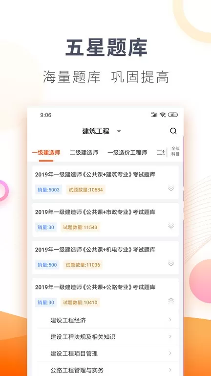 欣师网校官网版手机版