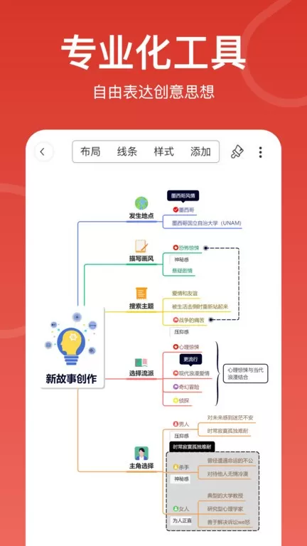 寻简思维导图最新版