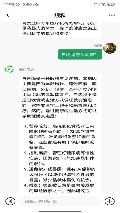 多模态医疗助手下载app