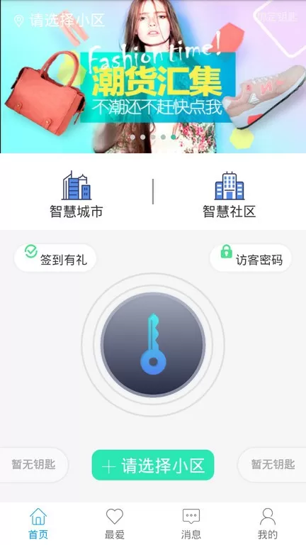 智优社区安卓最新版