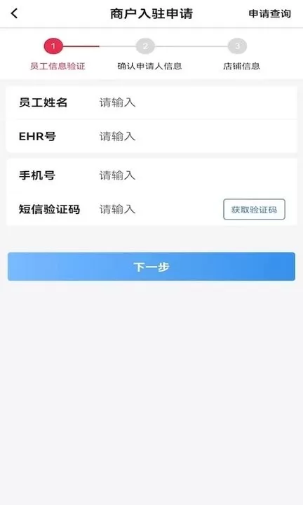 中银智慧商家最新版下载