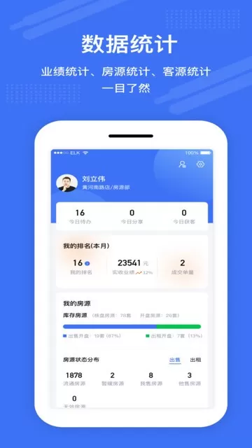 澜房app安卓版