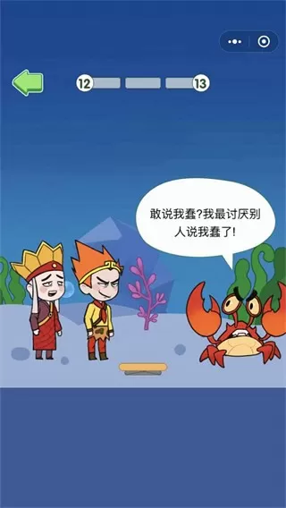 唐僧的取经之路小版下载最新版