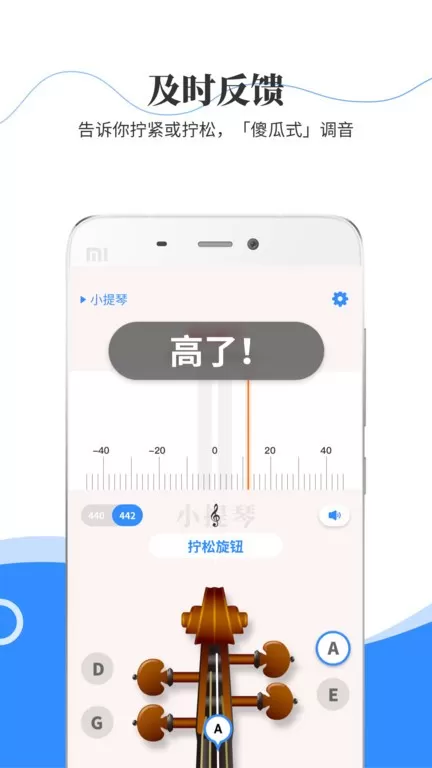 极简调音器最新版本