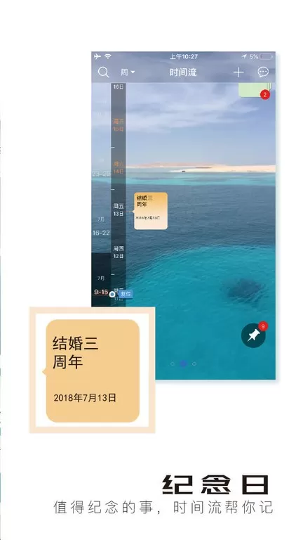 慧影时间流手机版