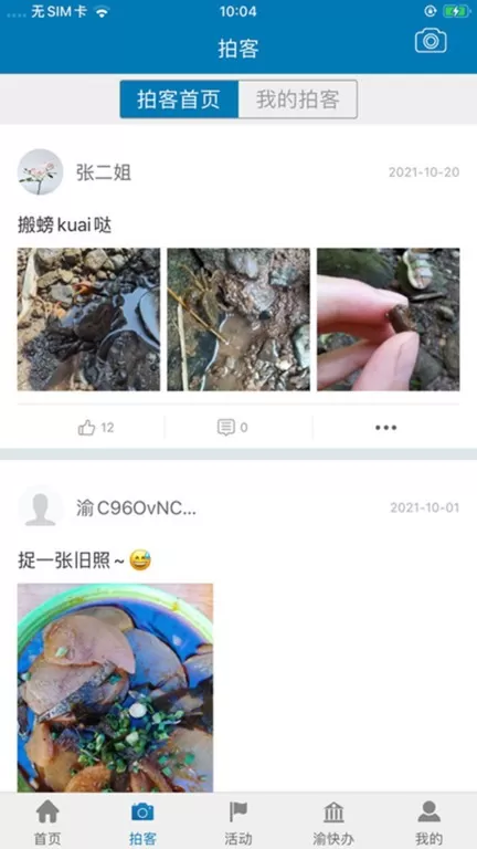 五彩石柱官网版旧版本