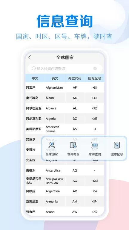 工具大全app下载