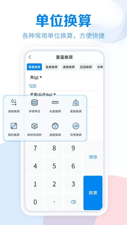 工具大全app下载