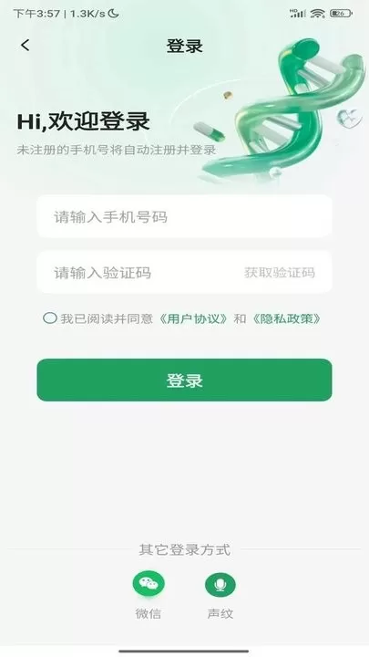 多模态医疗助手下载app