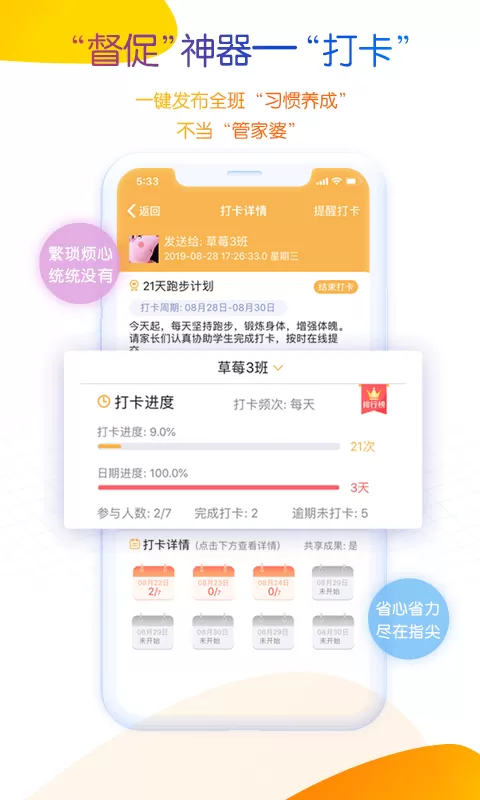 内蒙古和校园教师版下载免费