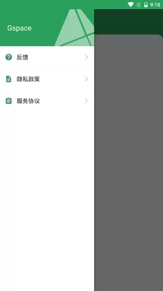 gspace华为装google play服务最新版下载