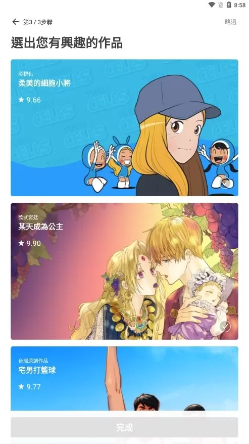 webtoon官方免费下载