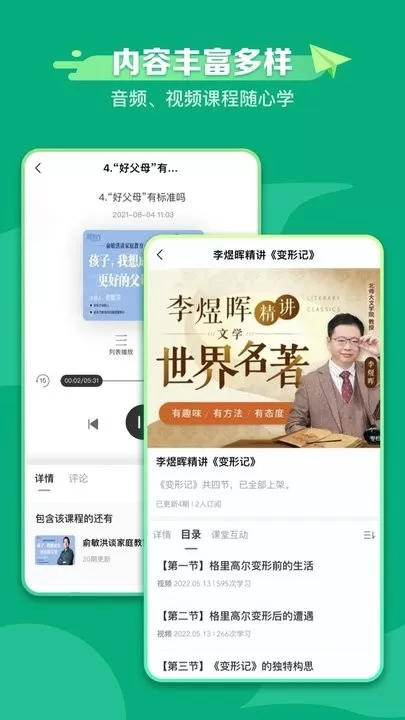 新东方学堂app安卓版