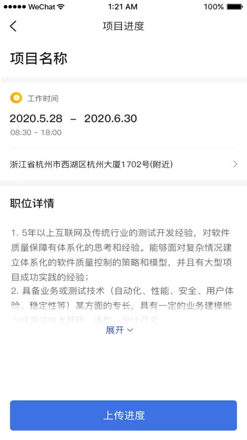 智建无忧官网版下载