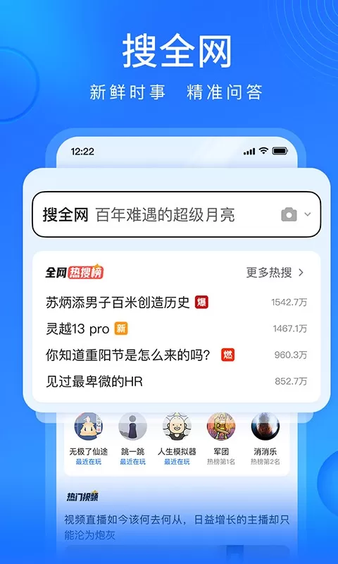 搜狗浏览器极速版官网版手机版