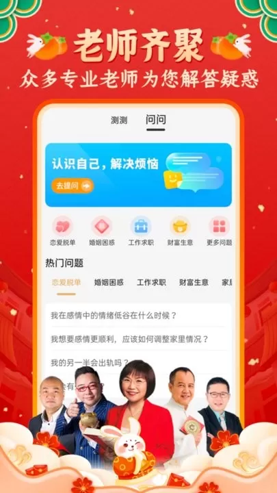 灵机妙算官网版app