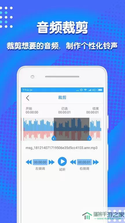 音频剪辑助手下载app