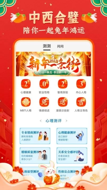 灵机妙算官网版app