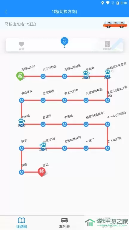 马鞍山掌上公交2024最新版