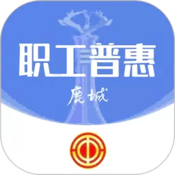 鹿城职工普惠app安卓版