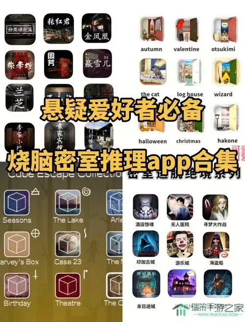 推理学院官网APP