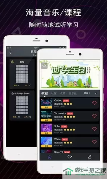 电子音乐板官网版手机版