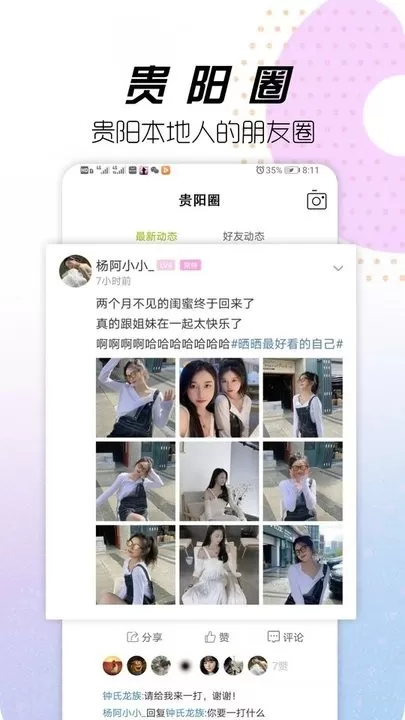 贵阳通下载app