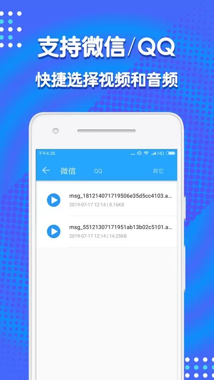 音频剪辑助手下载app