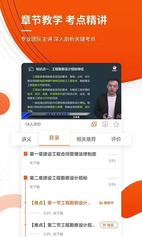 监理工程师准题库最新版本