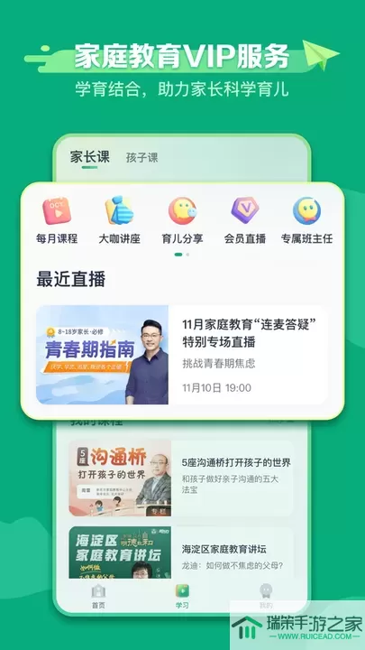 新东方学堂app安卓版