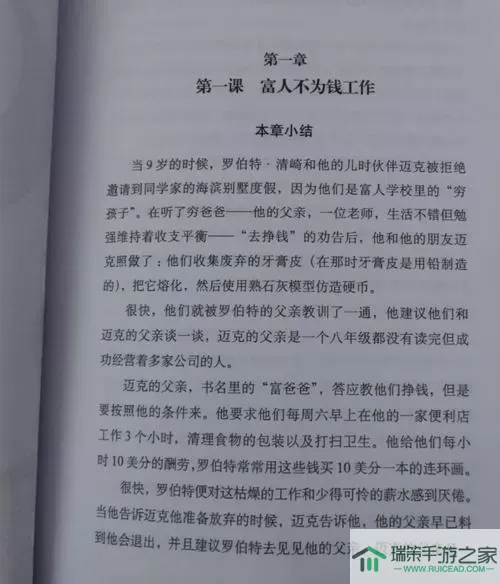 仙国志南皮城在第几章