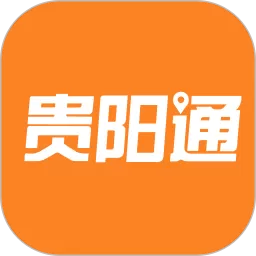 贵阳通下载app