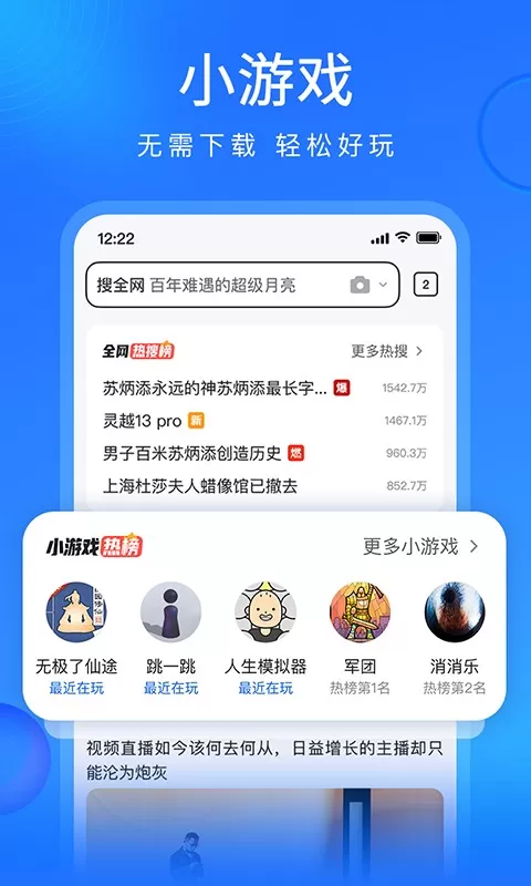 搜狗浏览器极速版官网版手机版