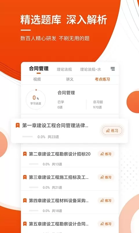 监理工程师准题库最新版本