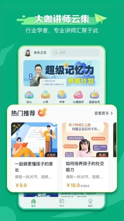 新东方学堂app安卓版