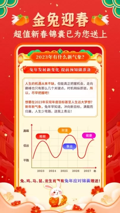 灵机妙算官网版app