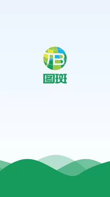 图斑app下载