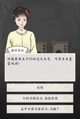 红楼梦人生安卓官方版