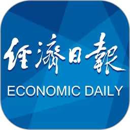 经济日报app下载