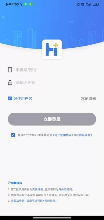 理赔一站通下载app