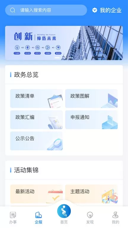 i高新下载app