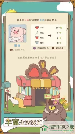 房东是魔王最新版下载