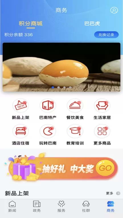 看巴南下载app